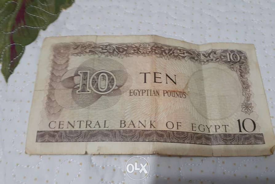 عشرة جنيهات مصرية قديمة 1