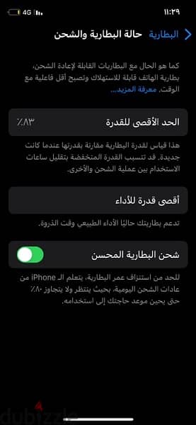 iPhone xs بحالة ممتازة  بطارية ٨٣ مغيرش حاجة 3