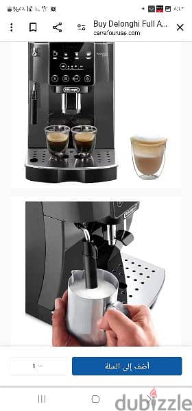 ماكنة قهوة ديلونجي اتوماتيك بالكامل  Automatic coffee machine Delonghi 8