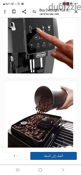 ماكنة قهوة ديلونجي اتوماتيك بالكامل  Automatic coffee machine Delonghi 9