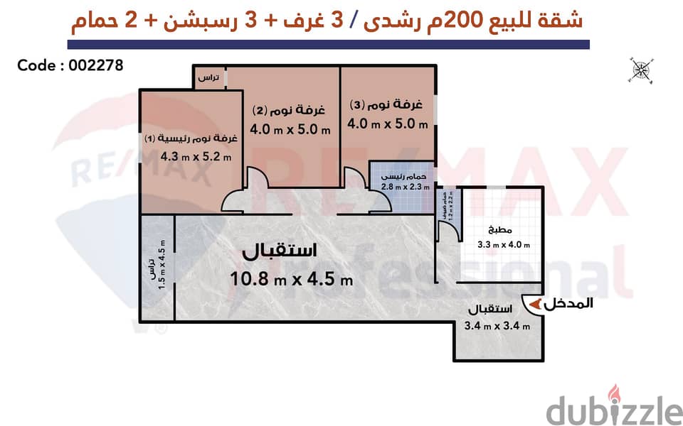 شقة للبيع 200 م رشدي (بين الترام و البحر) 2