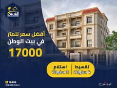 Own your apartment 205 meters, first floor, front floor, 29 % down payment and 50 months installments, First District, Beit Al Watan, Fifth Settlement