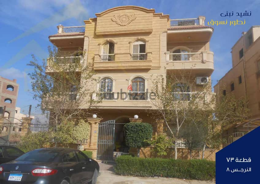 Apartment for sale, 149 meters, 20% down payment and payment over 60 months, First District, Beit Al Watan, Fifth Settlement, New Cairo 4
