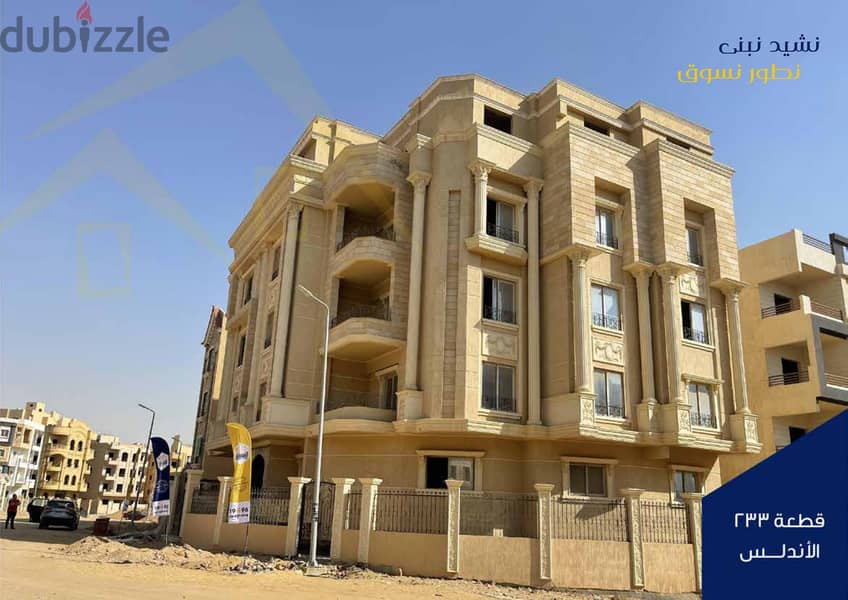Apartment for sale, 149 meters, 20% down payment and payment over 60 months, First District, Beit Al Watan, Fifth Settlement, New Cairo 6