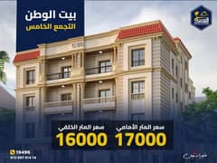 Apartment for sale 156 m down payment 700 thousand front 3 rooms and installments over 50 months Bait Al Watan New Cairo