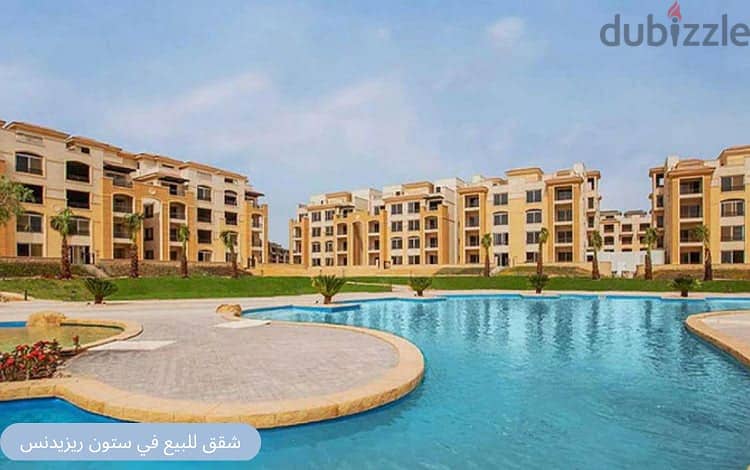 Apartment for sale, 135 m, at the best price, in Stone Park Compound in the heart of Fifth Settlement, near 90th Street and the AUC 4
