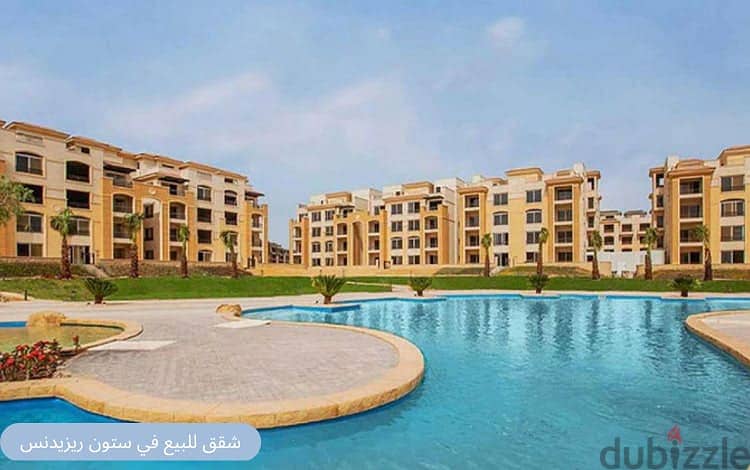 3-bedroom apartment for sale with a distinctive view in Stone Park Compound in the heart of the Fifth Settlement, minutes from the  AUC 4