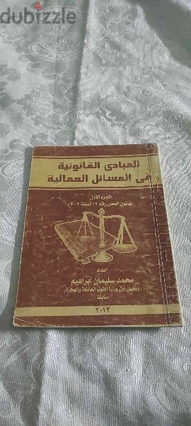 كتاب الاذكياء ابن الجوزي دراسة وتحقيق محمد عبد الرحمن عوض طبعة اولى 6