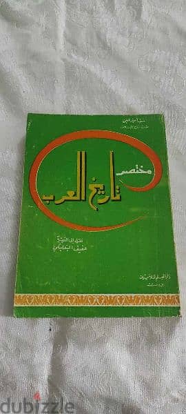 خريف الغضب . قصة بدايةونهاية عصر أنور السادات محمد حسنين هيكل
طبعة1987 1