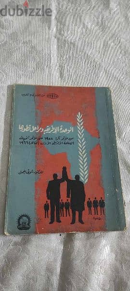 خريف الغضب . قصة بدايةونهاية عصر أنور السادات محمد حسنين هيكل
طبعة1987 5