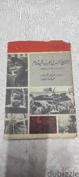 خريف الغضب . قصة بدايةونهاية عصر أنور السادات محمد حسنين هيكل
طبعة1987 13
