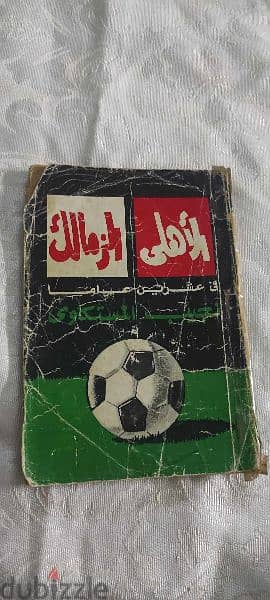 كتاب