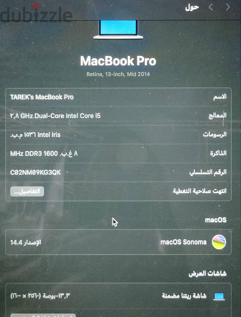 ماك بوك برو ٢٠١٤ - Macbook pro 2014 أحدث نسخة "سونوما" وعليه ويندوز ١١ 7