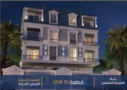 APPARTMENT FOR SALE 160 SQ M CLOSED TO GUC PRIME LOCATION NEW NARGES NEW CAIRO