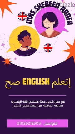 English Teacher for all stages 0
