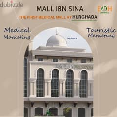 Choose your clinic or invest with us in the most prestigious old Al-Kawthar place in the Andalusian-style Ain Sina Mall