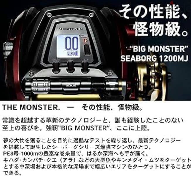 DAIWA Seaborg 1200 MJ TWO SPEED - Electric Fishing Reel ( Model 2024 ) 2