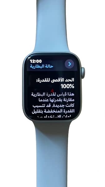 Apple Watch Series 7 - battery 100% - 45mm - GPS/CELLULAR 1