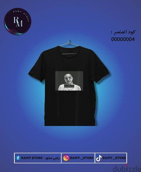 تيشيرت ابيوسف T-shirt Abyusif 1
