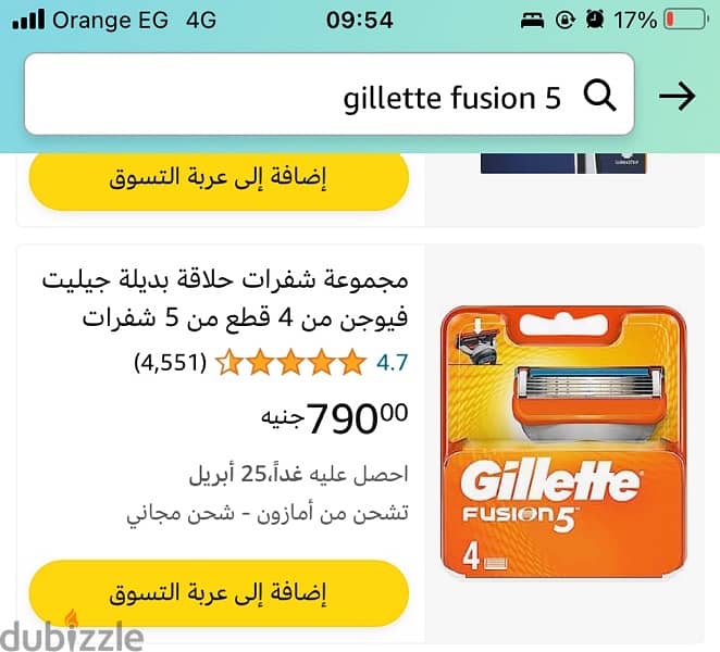 Gillette Fusion 5 بسعر رائع 6