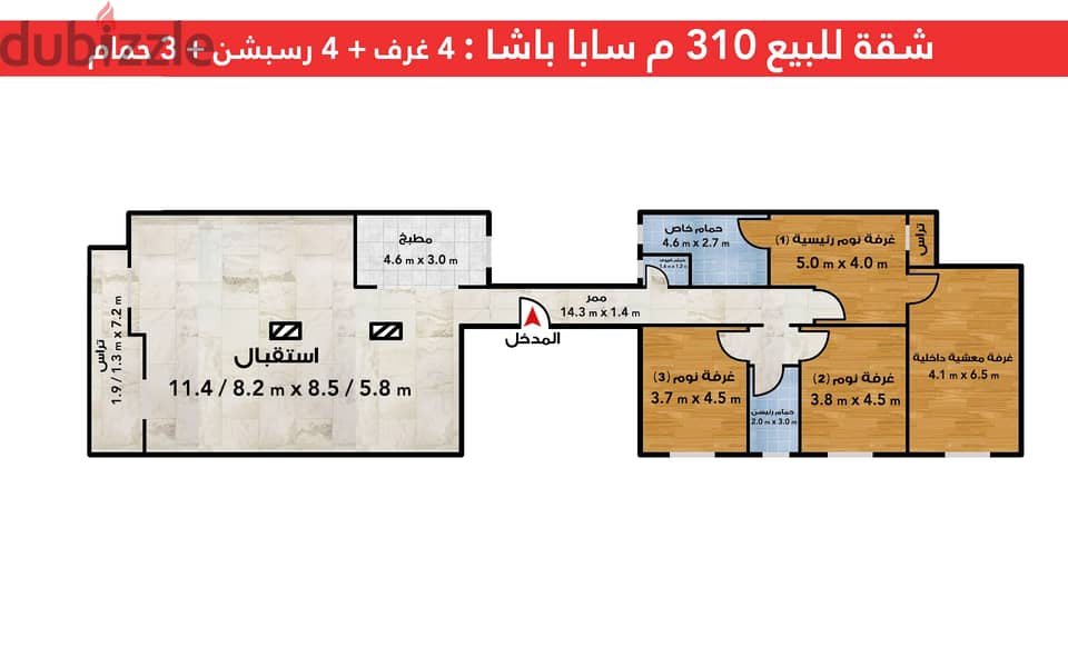 شقة للبيع - سابا باشا- بمساحة 310 متر 2