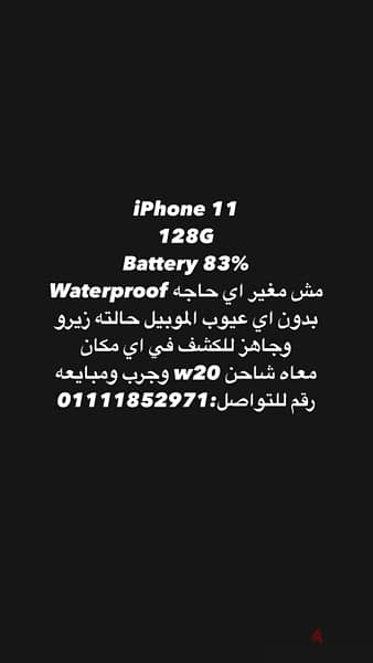 iPhone 11 128G waterproof 9
