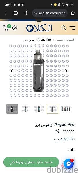 فيب  Argus Pro 2