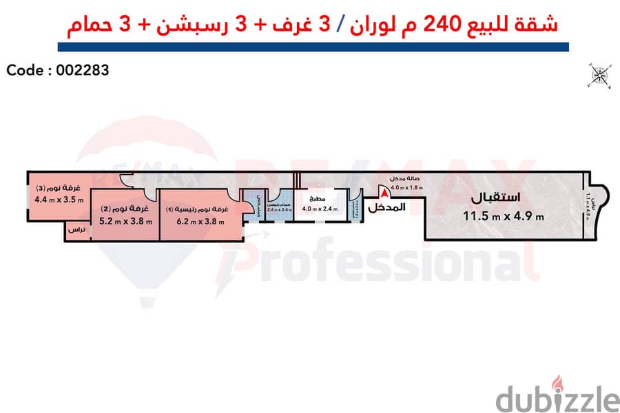 Apartment for sale 240 m Laurent (Abu Qir St. ) 3