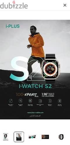 i watch s2