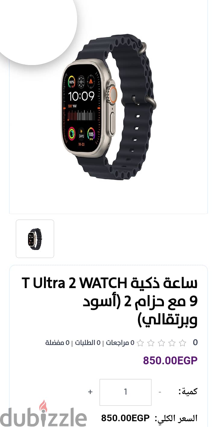 ساعة t-ultra 2 smart watch 9 جديدة 4