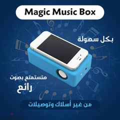 Magic Music Box 0