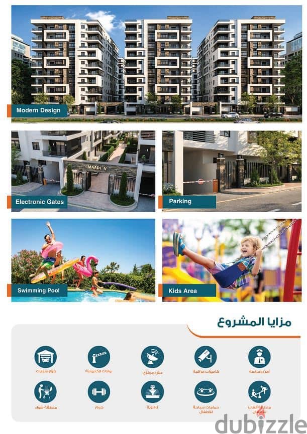 Own your apartment in Maadi V Compound, a full-service compound next to Wadi Degla Club, in installments over two years 1