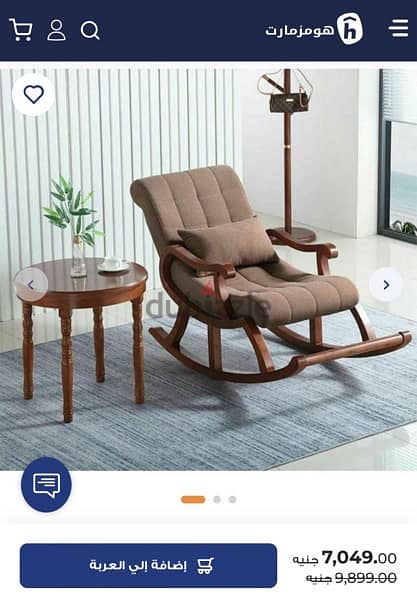 ‎كرسي هزاز خشب زان لون بني vintage chair 6