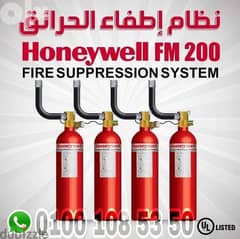 نظام اطفاء الحرائق Honeywell FM200 اسطوانات هانويل FM200 غاز FM 200 0
