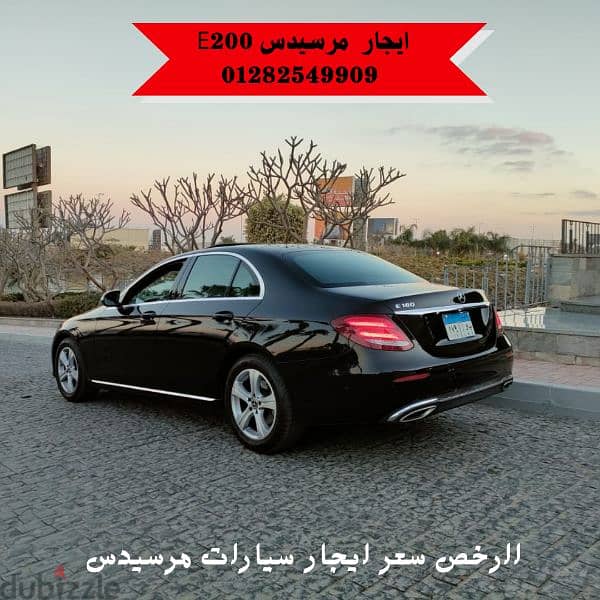 تاجير سيارات مرسيدس مع سائق بالقاهرة-جولات سياحية 1