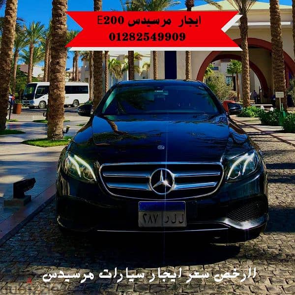 تاجير سيارات مرسيدس مع سائق بالقاهرة-جولات سياحية 3