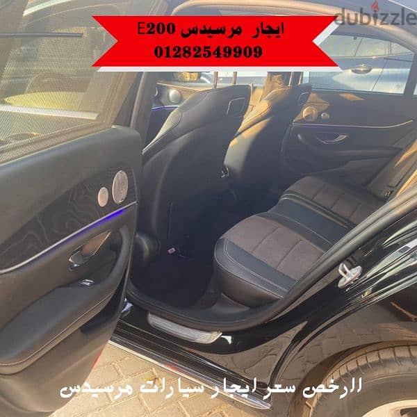 تاجير سيارات مرسيدس مع سائق بالقاهرة-جولات سياحية 6