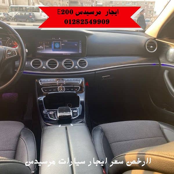 تاجير سيارات مرسيدس مع سائق بالقاهرة-جولات سياحية 7