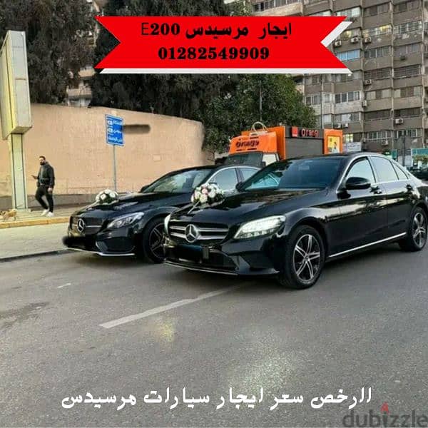 تاجير سيارات مرسيدس مع سائق بالقاهرة-جولات سياحية 8