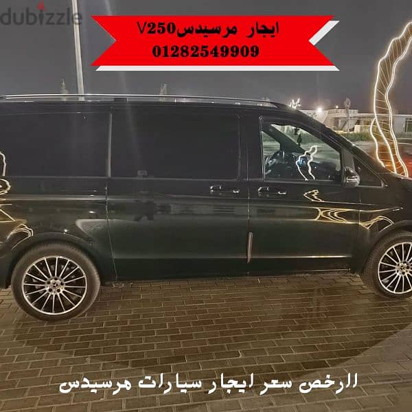 تاجير سيارات مرسيدس مع سائق بالقاهرة-جولات سياحية 9