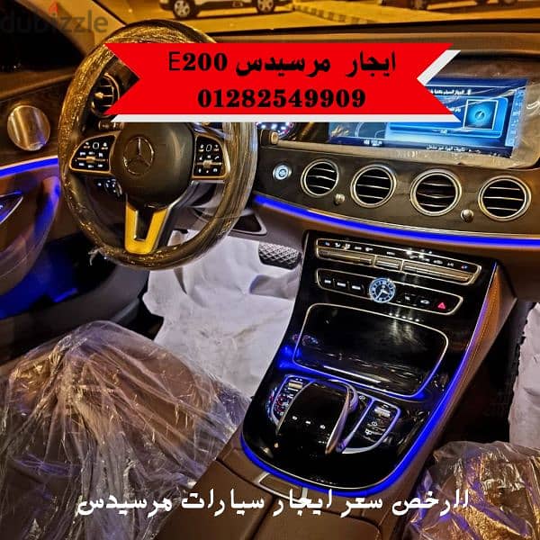 تاجير سيارات مرسيدس مع سائق بالقاهرة-جولات سياحية 19