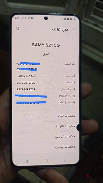 Samsung s21 5G 2