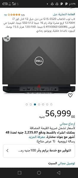 Dell G15 5520 3