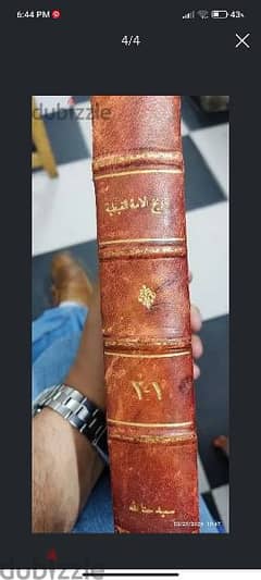 كتاب تاريخ الامه القبطيه اثري من سنة 1900 0