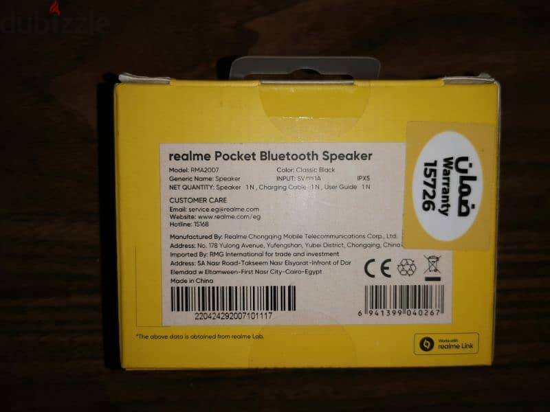 Realme Bluetooth Speaker New Sealed  بلوتوث سبيكر ريلمي جديد متبرشم 1