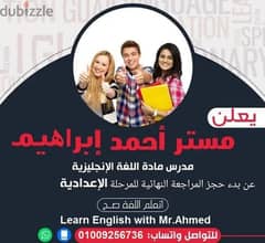 مدرس انجليزي ممتاز جدا بالاسكندرية