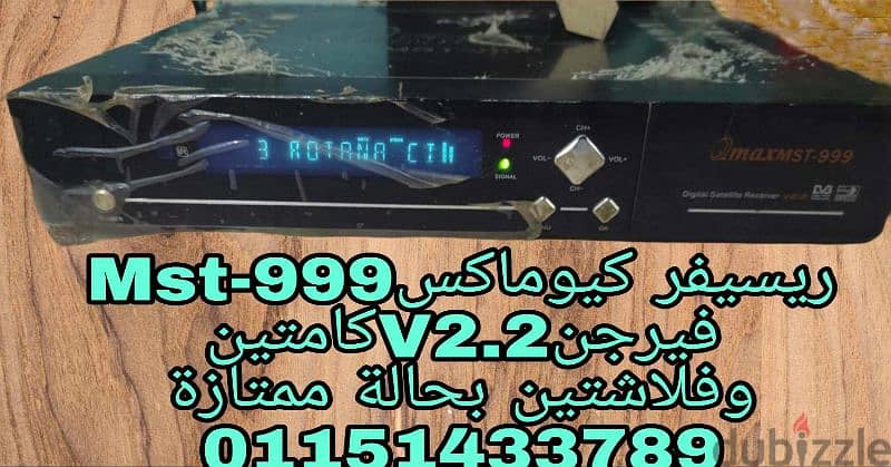 ريسيفر هوماكس5400فخر الصناعة الكورية الغني عن التعريف عملاق كل وقت 1