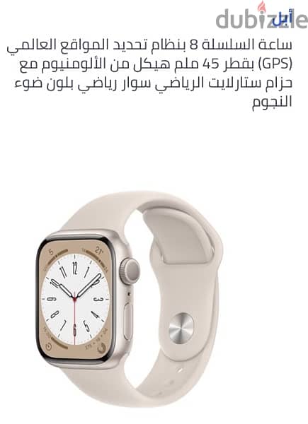 apple watch series 8 (45mm) 1