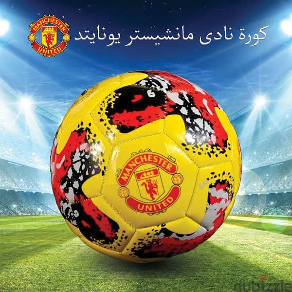 كرة قدم الأندية ( شحن مجاني جميع أنحاء مصر ) 1