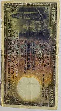 ١٠ جنيه من عام ١٩٥٠ - 10 pound from 1950